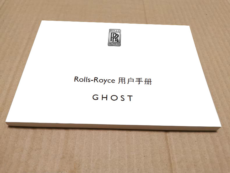 劳斯莱斯古思特用户手册 GHOST车主使用中文说明书
