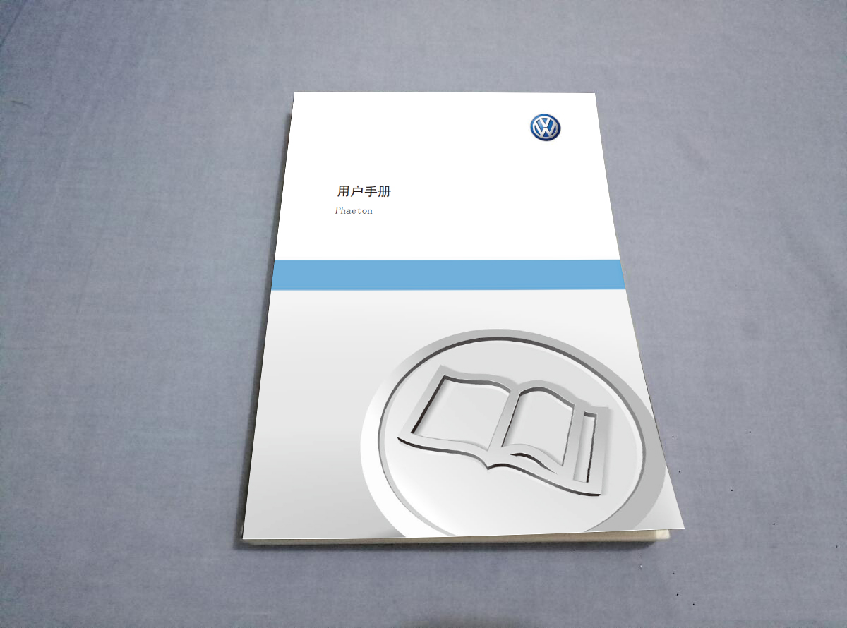 11款12款13款14款15年款大众辉腾Phaeton用户手册使用中文说明书