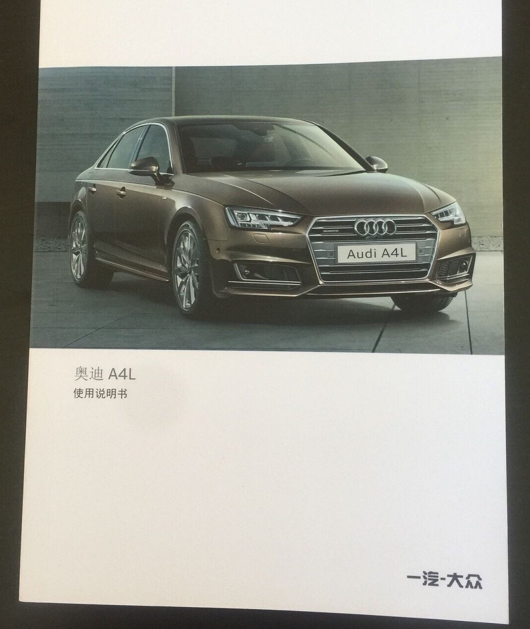 中文说明书a4用户手册奥迪汽车