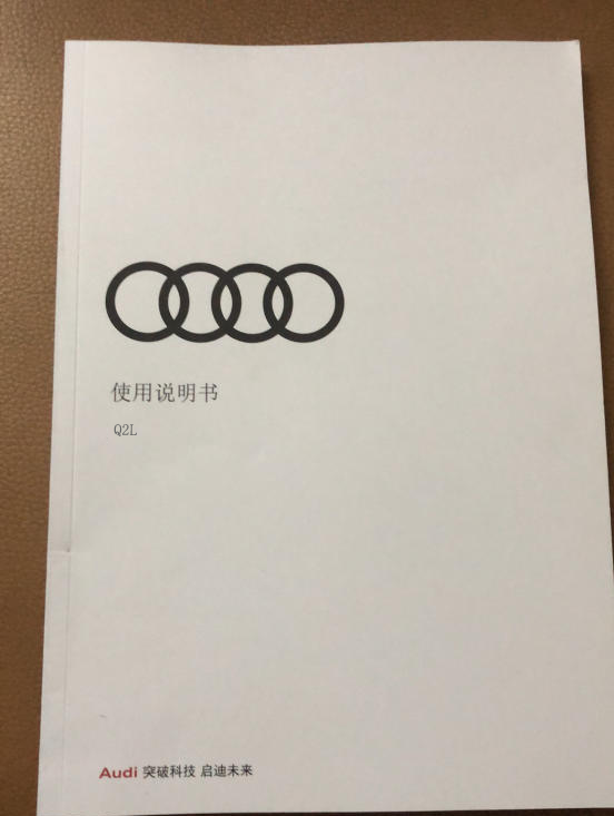 18款19款20款21款一汽奥迪Q2L小型SUV用户手册车主使用中文说明书