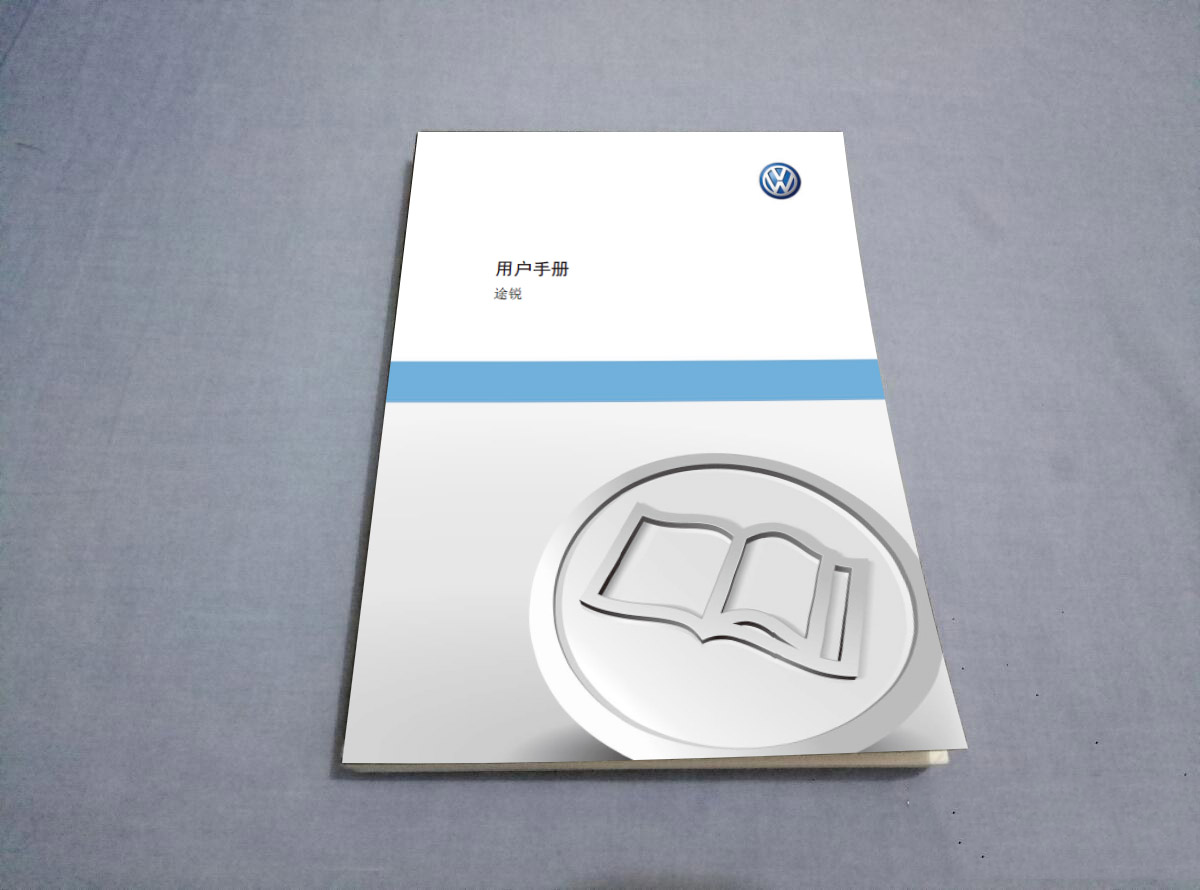 11款12款13款14款15款16 17款18款大众途锐用户手册使用说明书-封面