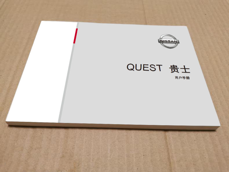 12款13款14款15款16款17年款日产QUEST贵士MPV用户手册使用说明书