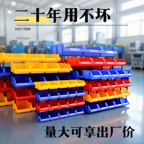 加厚零件盒【量大批发价】