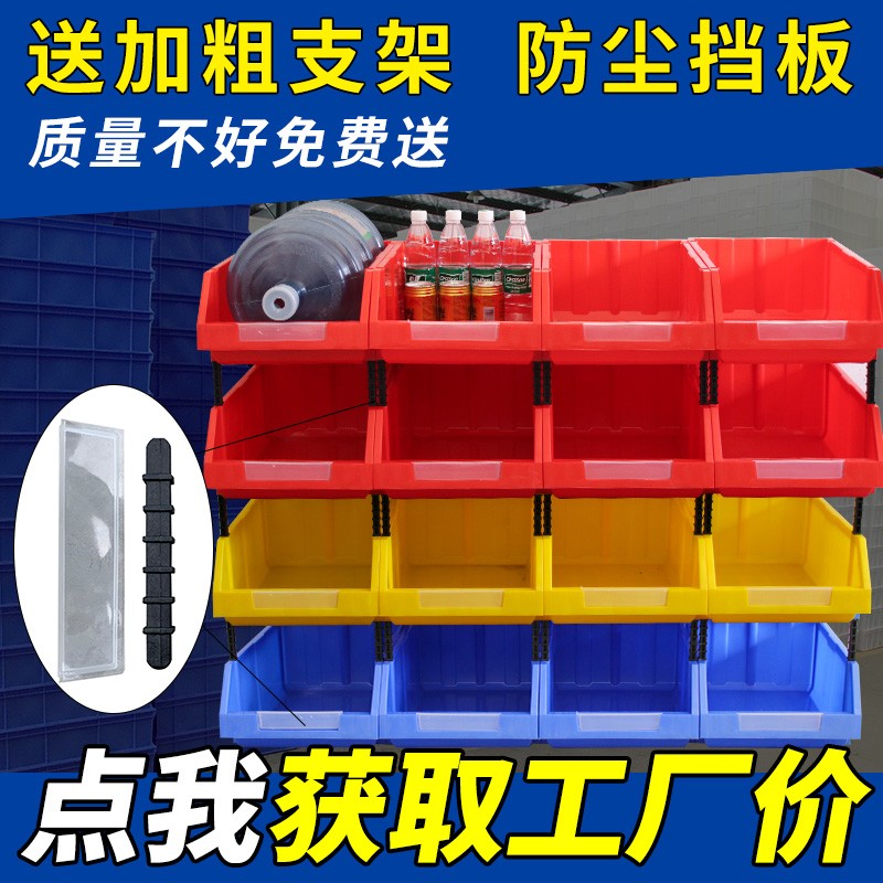 加厚零件盒丨厂家直营量大价优