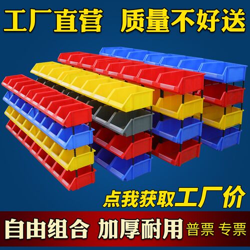 【品质推荐】斜口零件盒丨加厚款