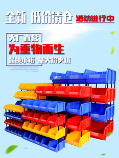 塑料物料盒工具盒多层五金收纳盒分类货架斜口螺丝盒 零件盒组合式
