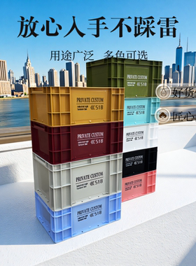 养龟周转箱长方形收纳储物箱塑料箱鱼缸过滤加厚周转筐工业风Eu箱