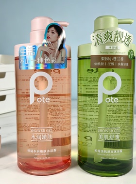 柏缇梨园小苍兰香美肌舒爽沐浴露水润嫩肤深层清洁清新留香男女生