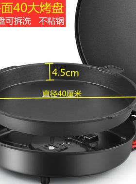 电饼铛新款可拆洗深盘大功率