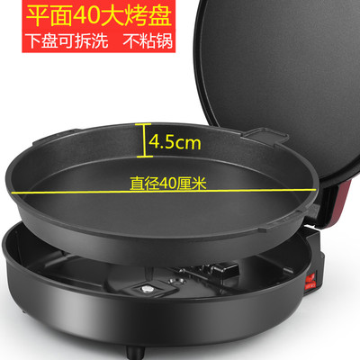 电饼铛新款可拆洗深盘大功率