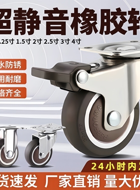 TPR静音胶轮1寸1.25寸1.5寸2寸万向轮脚轮软橡胶轮家具万向刹车轮