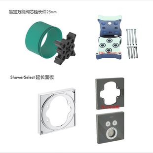 暗装花洒阀芯延长件面板延长件解决暗装花洒预埋太深或太浅的痛点