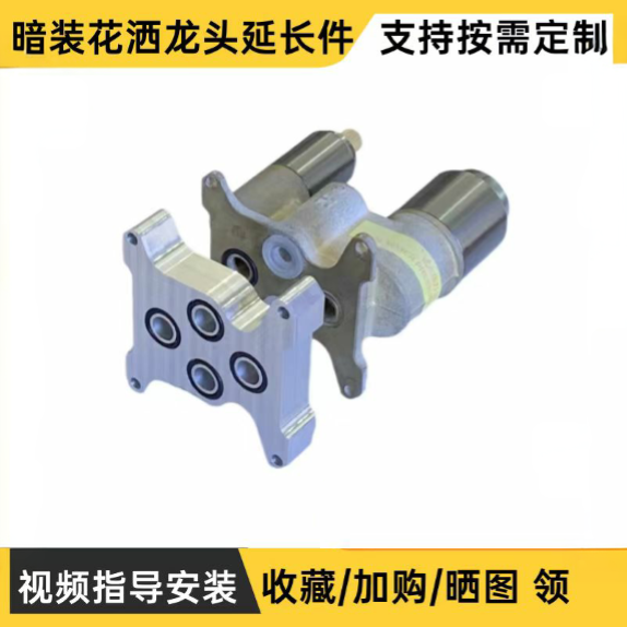 九牧暗装花洒延长件37278-000/00预埋盒加高配件入墙水龙头延长件 - 实物图