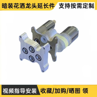 九牧暗装花洒延长件37278-000/00预埋盒加高配件入墙水龙头延长件