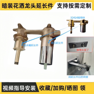 九牧暗装花洒龙头延长件37022预埋盒延长件32414入墙水龙头延长件