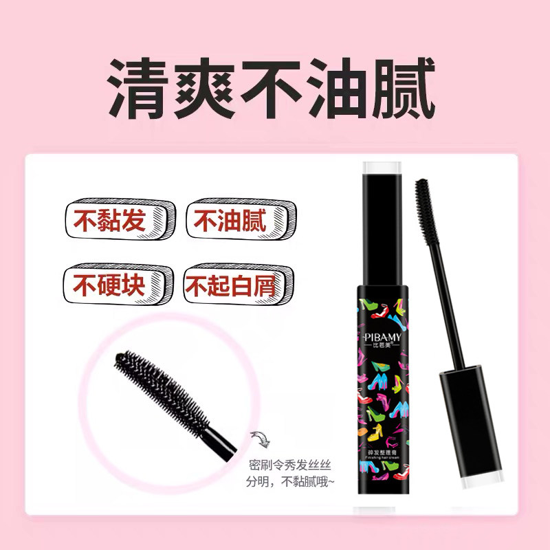 碎发整理神器膏儿童专用女乱头发防毛躁定型毛发梳理器啫喱梳发棒