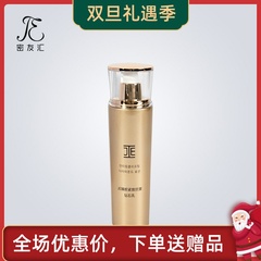 JE臻颜抗皱紧致钻石乳液110ML保湿滋润微商同款【618优惠价】