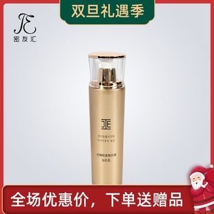 618优惠价 JE臻颜抗皱紧致钻石乳液110ML保湿 滋润微商同款