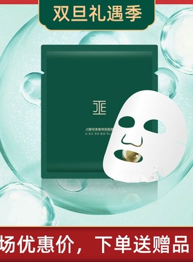 JE酵母面膜JE酵母青春焕肤面膜前男友面膜滋润保湿服帖微商同款