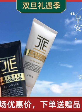 JE黑白洗面奶洁面乳套装早安净润晚安清洁洗面奶【新旧包装随机发
