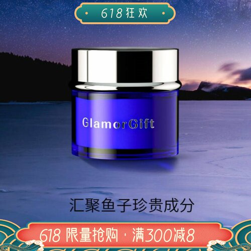 JE鱼子酱塑颜紧致面霜保湿补水