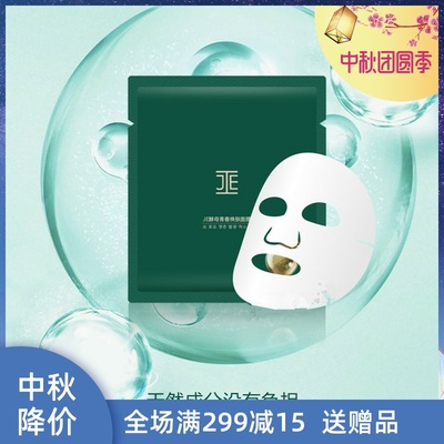 JE酵母面膜JE酵母青春焕肤面膜前男友面膜滋润保湿服帖微商同款