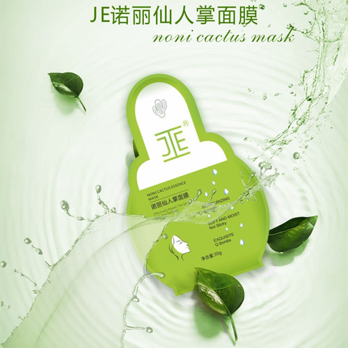 JE诺丽仙人掌面膜焕亮肌肤敏感肌润泽肌肤微商同款【3.8活动价】