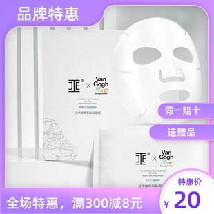 JE余柚焕彩晶润面膜10片/盒 保湿补水 提亮肤色 【新品体验链接】