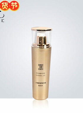 JE臻颜紧致抗皱钻石水化妆水保湿紧致爽肤水柔肤水【双11优惠价】