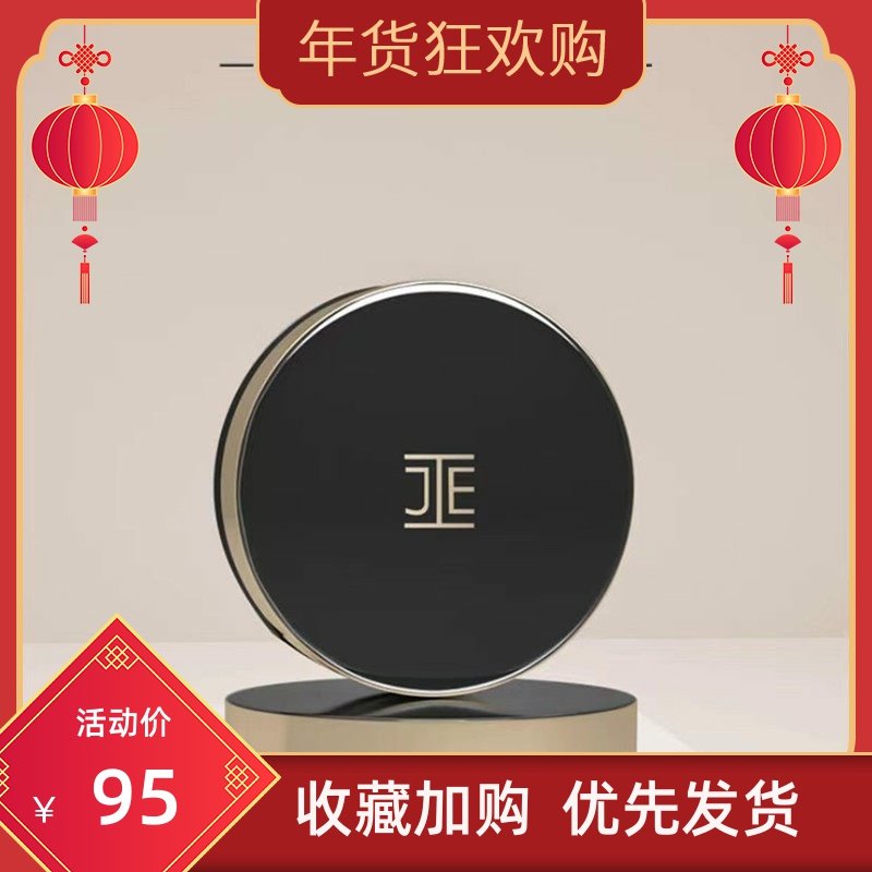 JE焕采网纱气垫霜 控油细腻贴合易上妆轻薄遮瑕水润干油皮两色可,彩妆/香水/美妆工具,气垫,淘宝优惠券,粉丝福利购,淘宝优惠卷