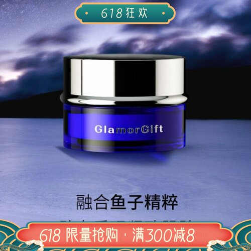 JE鱼子酱琼贵紧致眼霜