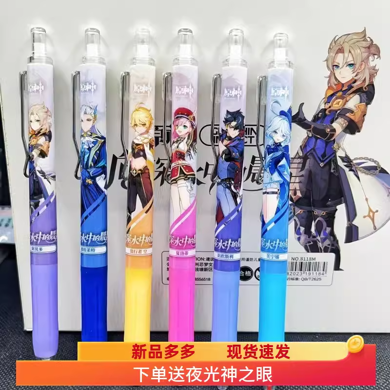 原神笔送神之眼芙宁娜游戏周边