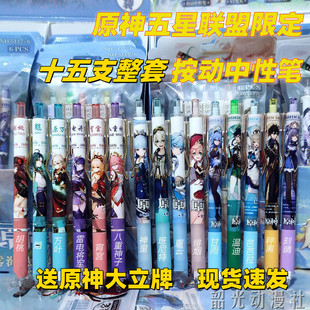原神笔送立牌按动中性动漫游戏神子绫华胡桃签字学生万叶黑水笔