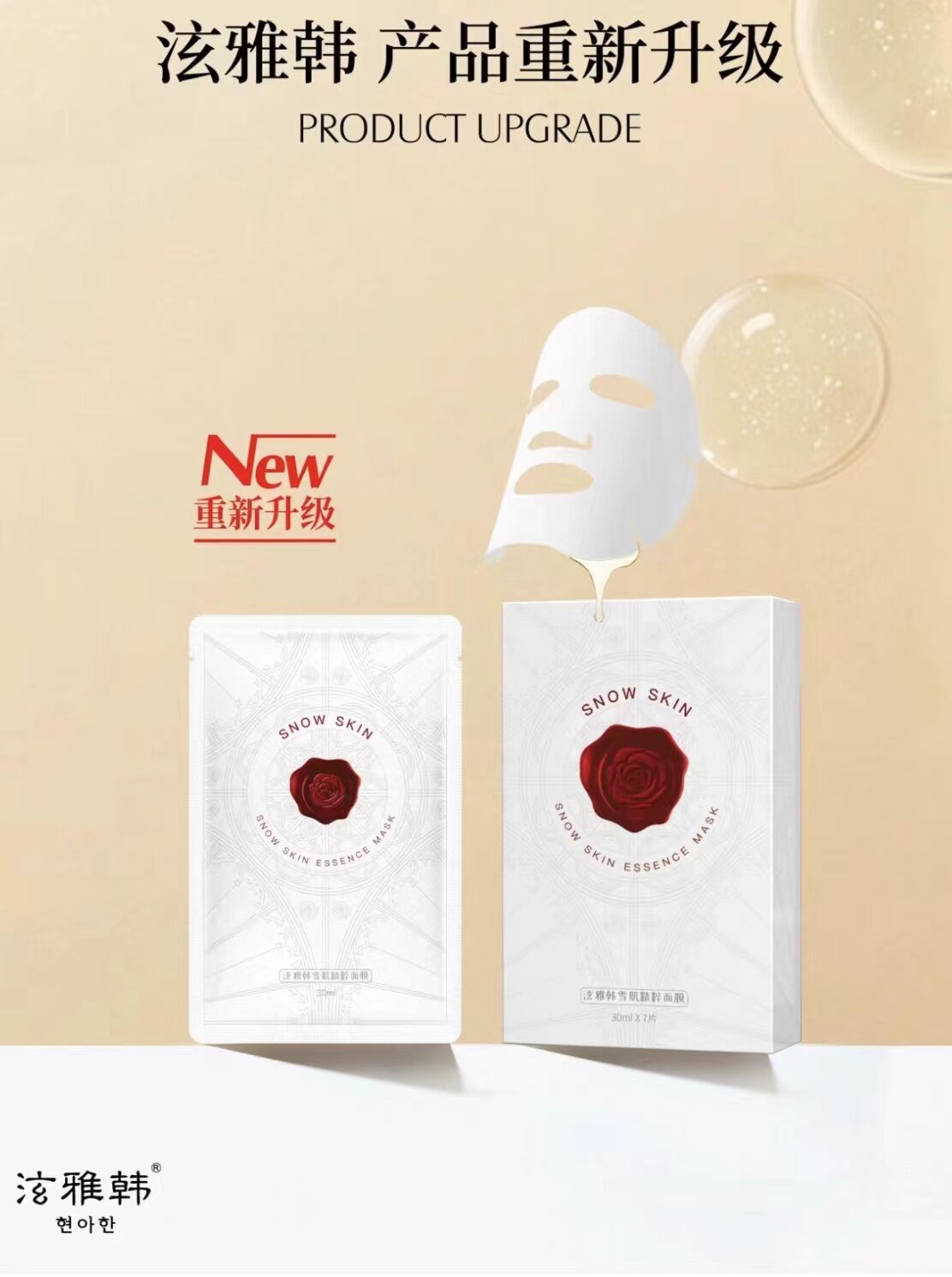 泫雅韩美白补水保湿面膜 一盒7片 收缩毛孔适用所以肤质贴片式