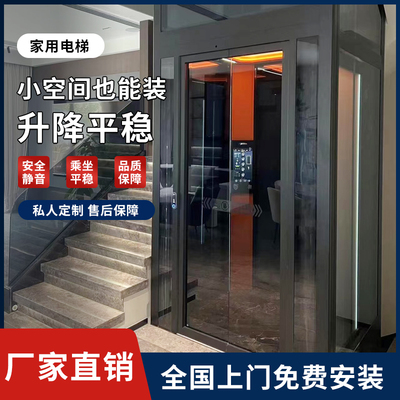家用电梯源头厂家款式尺寸可定制