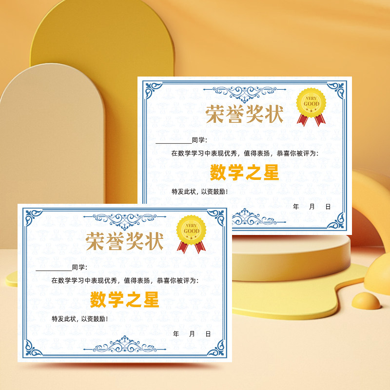 表扬A4奖状纸140克双胶纸定制