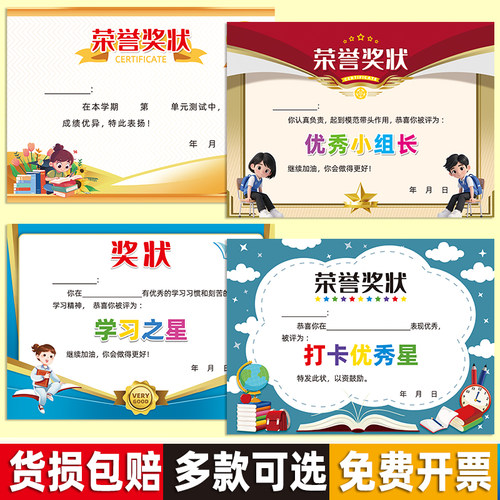 A4幼儿园小学生作业之星奖状定制