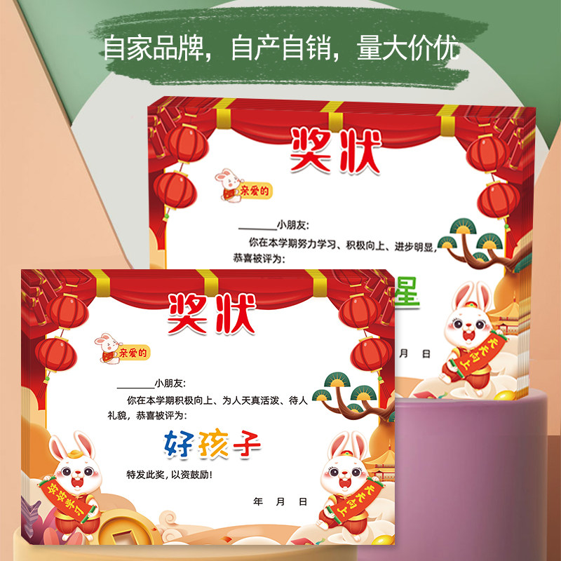 a4学期好孩子奖状优秀进步幼儿园机构 可定制157克铜版纸