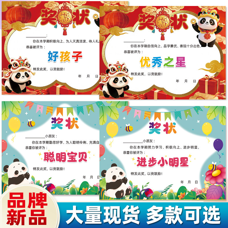 A4幼儿园好孩子进步优秀学期末小奖状加厚创意卡通多款混装可定制