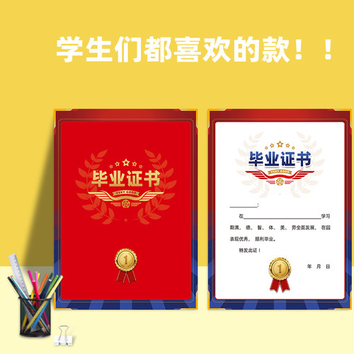 新品促销原创加厚更有质感证书