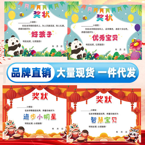 A4新款幼儿园好孩子奖状纸加厚卡通多款进步小明星优秀可定制混搭
