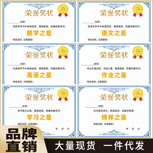 表扬A4奖状纸140克双胶纸定制