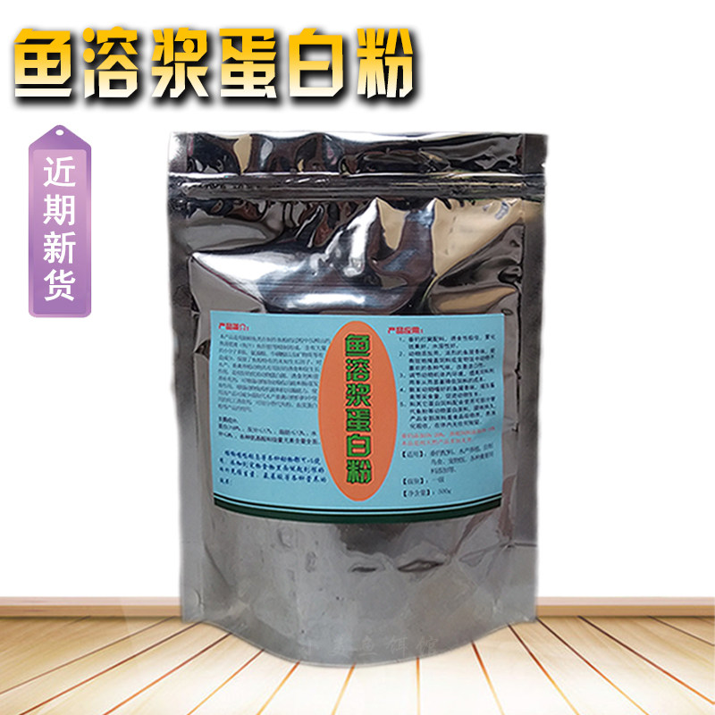 鱼溶浆蛋白粉水溶鱼粉宠物狗粮自制鸟食观赏鱼食龟虾粮饲料添加剂,畜牧/养殖物资,饲料添加剂,淘宝优惠券,粉丝福利购,淘宝优惠卷