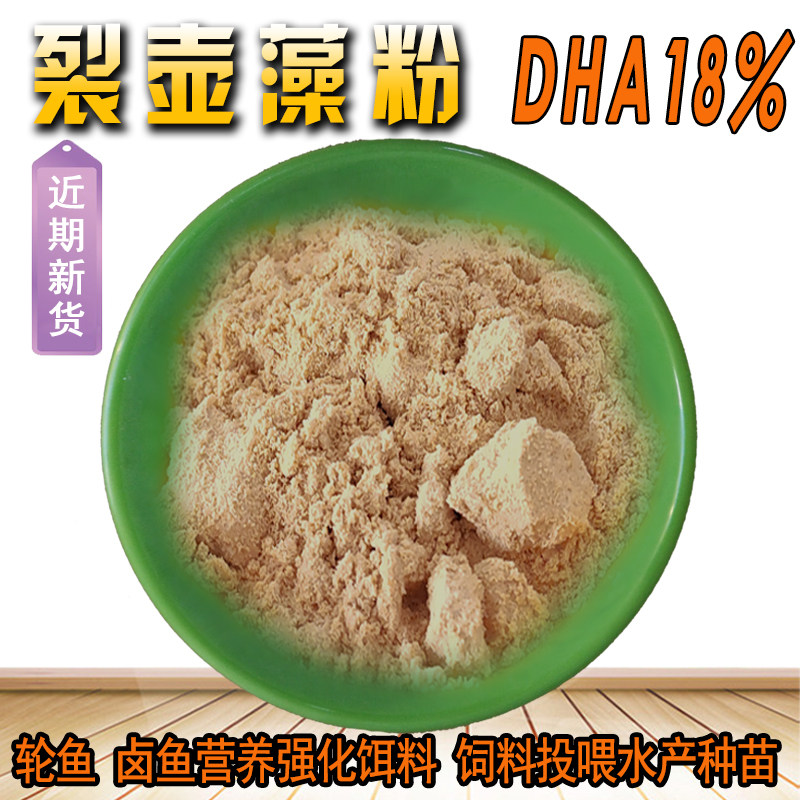裂壶藻粉小球藻卵磷脂DHA营养强化水产多维饲料饵料轮虫强化饲料