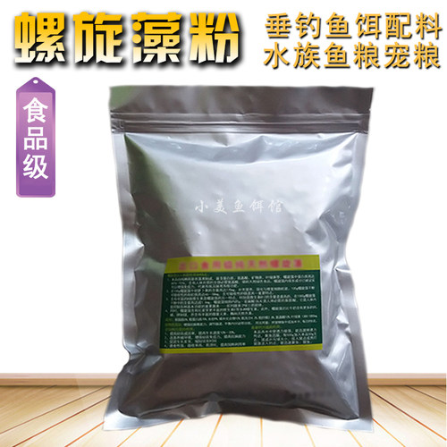 添加剂鱼食螺旋藻粉鱼苗螺旋藻粉