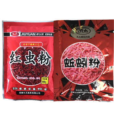 蚯蚓粉红虫粉鱼饵诱食饵料添加剂