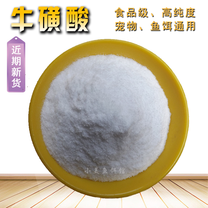 氨基酸猫咪狗粮添加剂