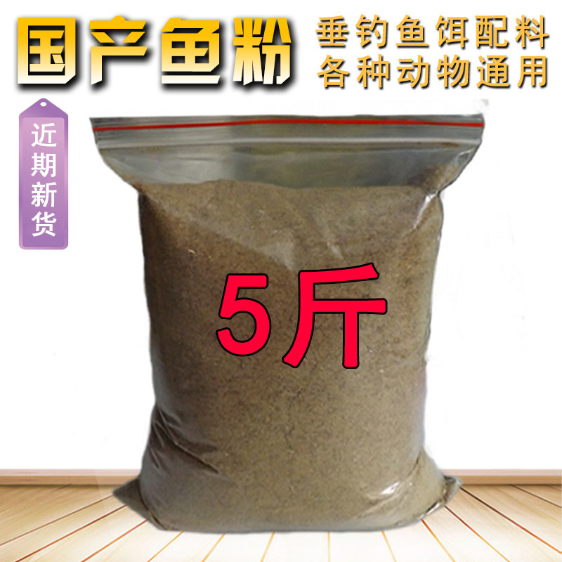 垂钓黑坑诱饵添加剂打窝料