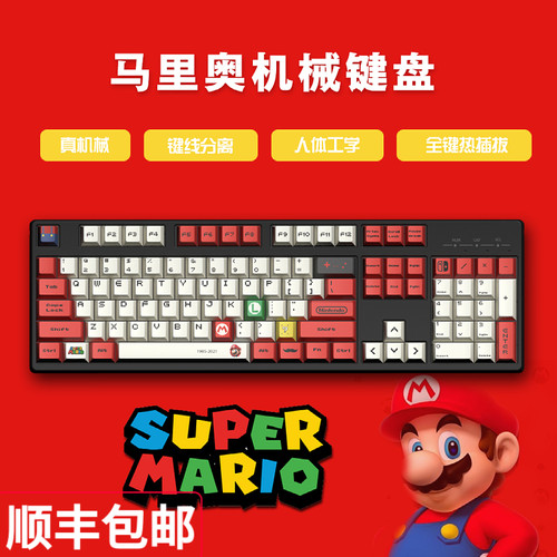 104键马里奥青轴MAC有线机械键盘