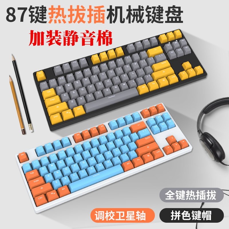 佳宫f87机械键盘马里奥青轴白轴银轴pbt重酒红轴麻将音游戏客制化